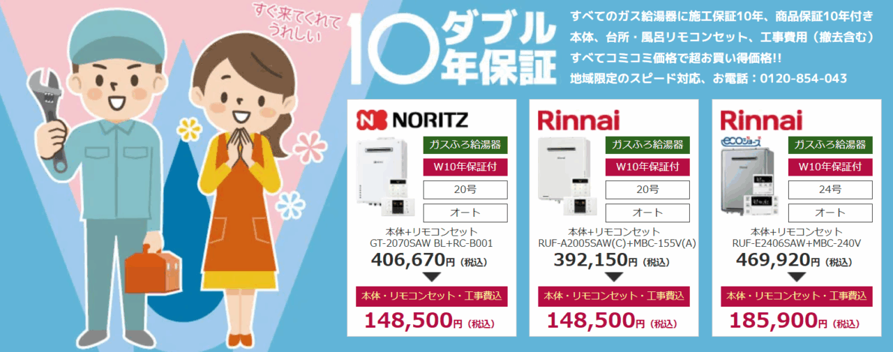 アドテックサービス株式会社 千葉営業所