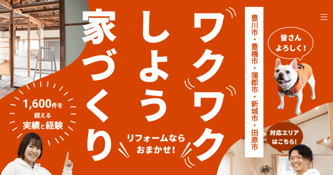 参邑（サンユウ）豊川店