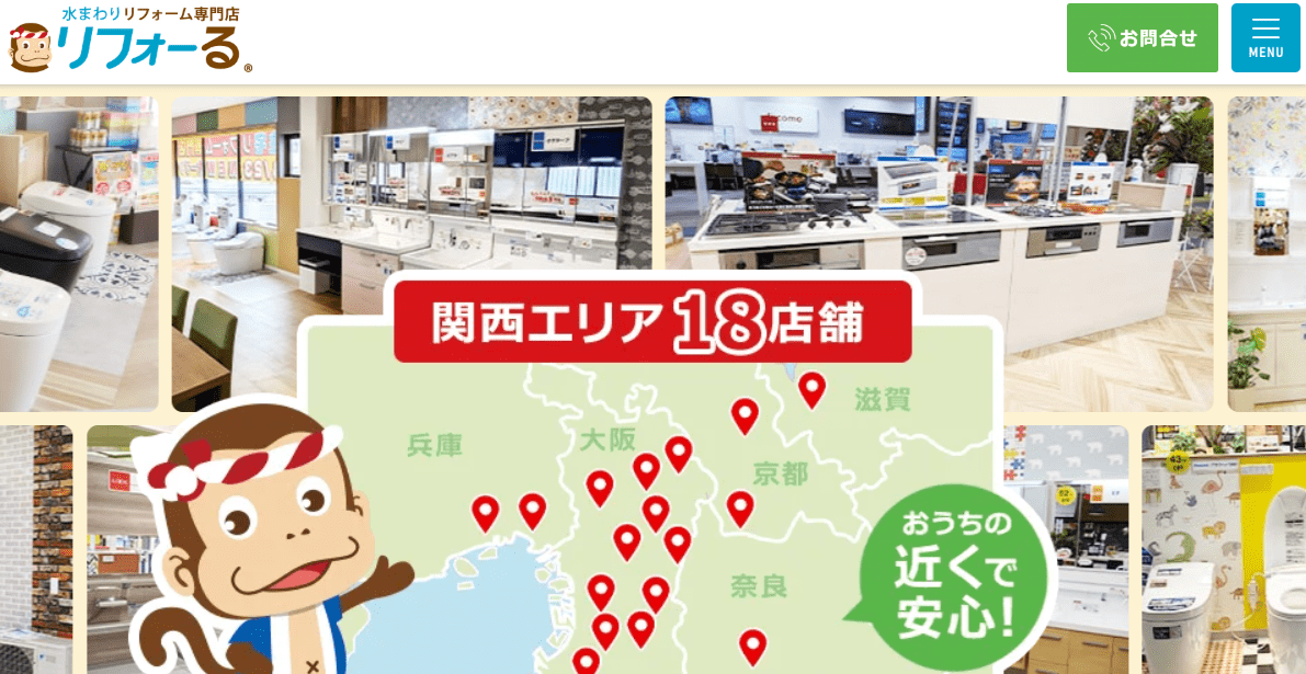 リフォーる 豊中店