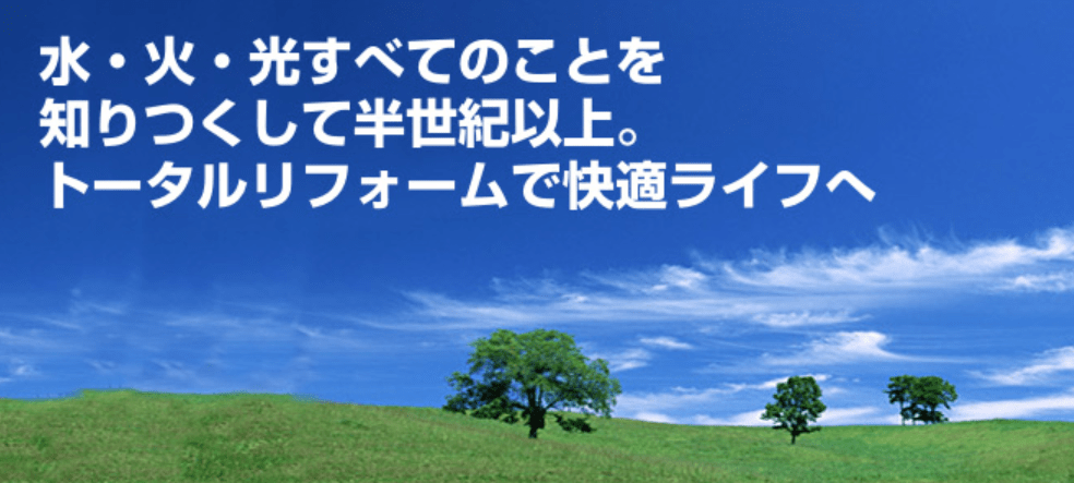 和田与燃料株式会社