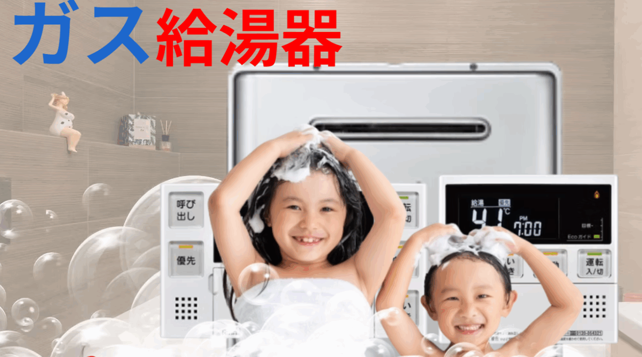 給湯器交換の匠 Sanwatec合同会社