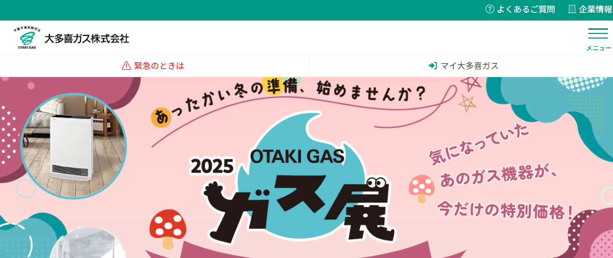 八千代中央サービスショップ