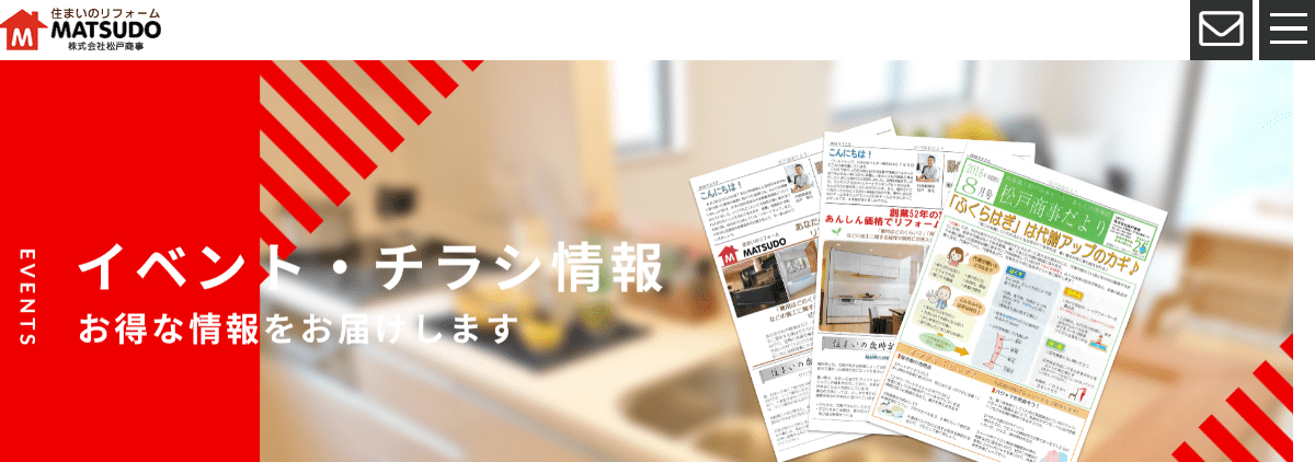 株式会社松戸商事