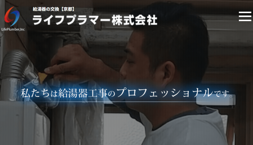 ライフプラマー株式会社