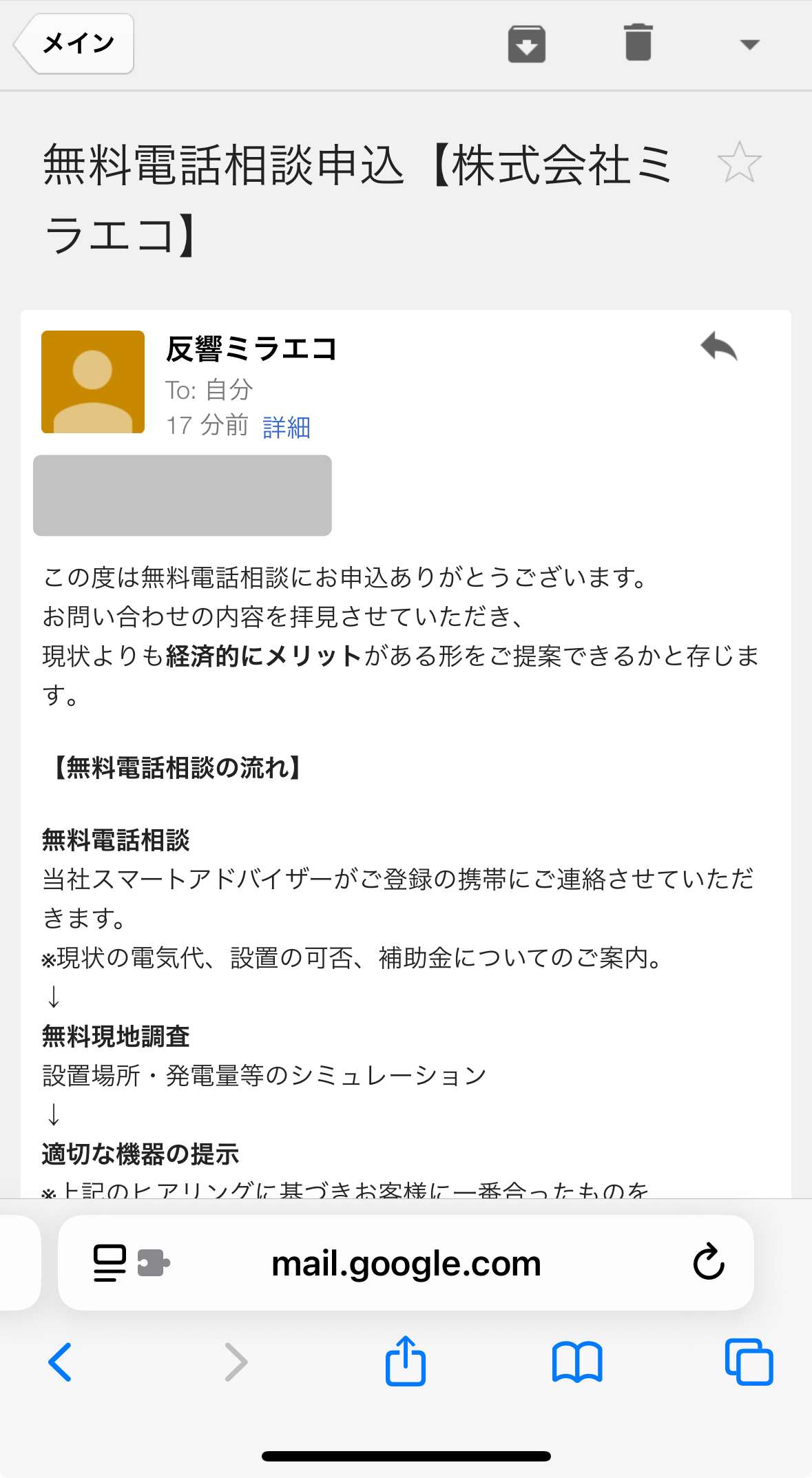 【ご検討中】 他の方は購入お控え下さい。 ミラエコの評判は？【2025最新】太陽光発電と蓄電池の口コミを徹底解説