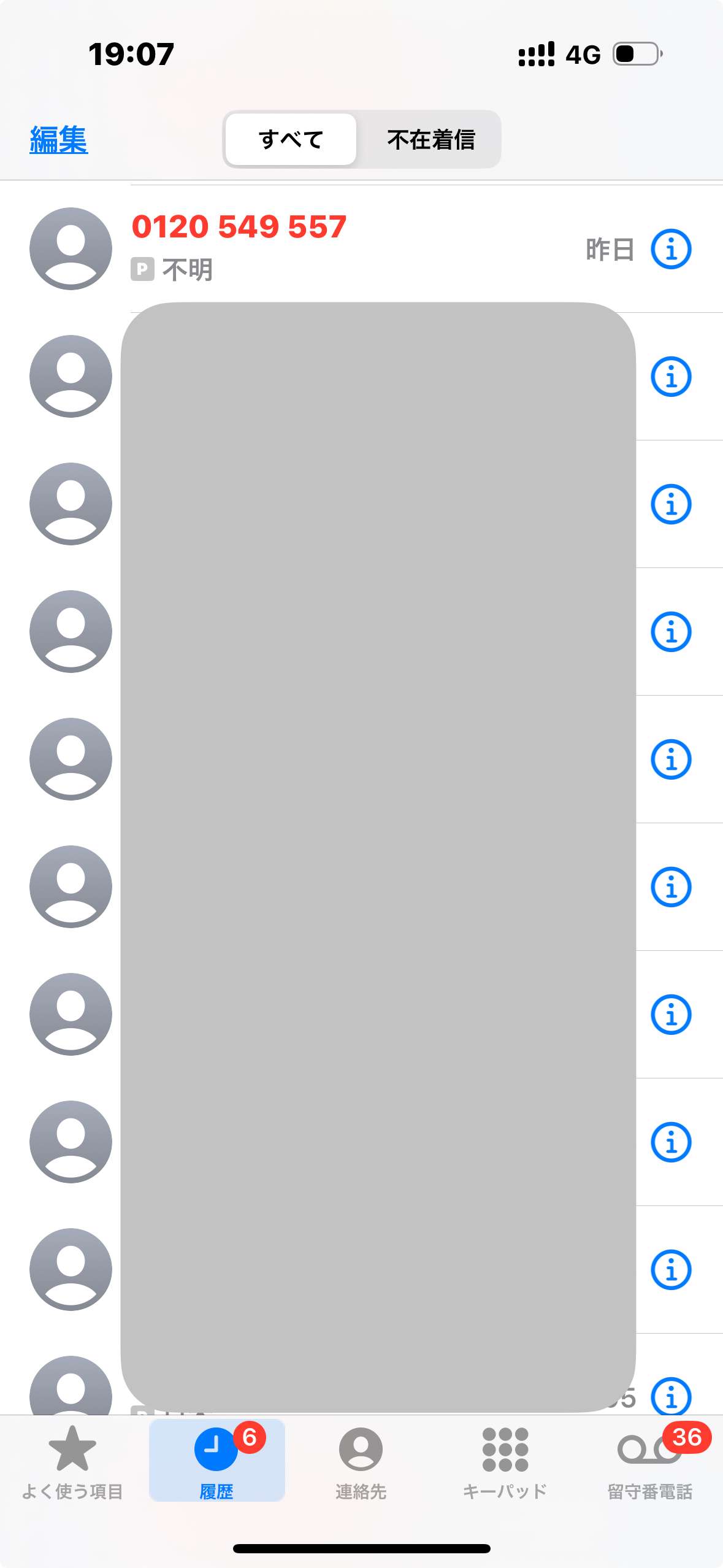 ミラエコでの見積もりの方法