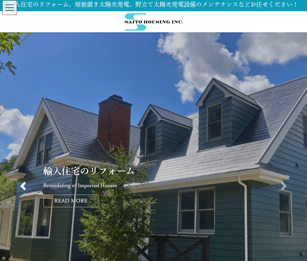 有限会社斉藤ハウジングサービス