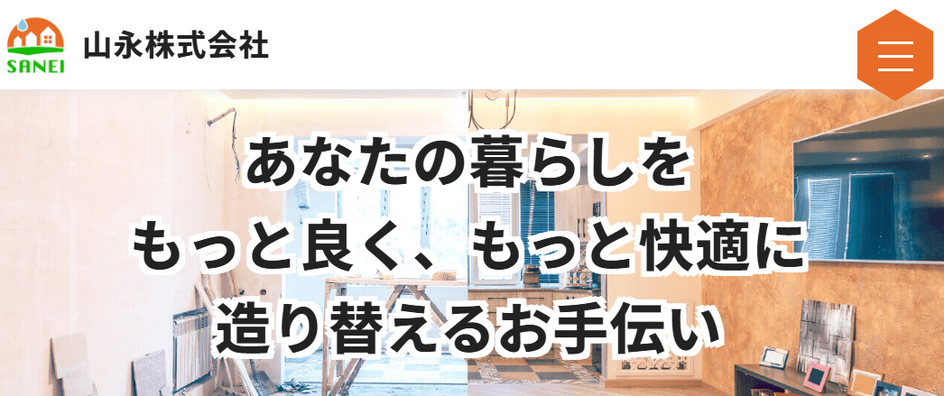 山永株式会社