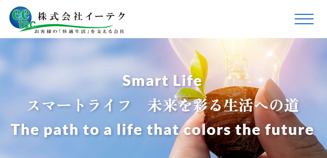 株式会社イーテク