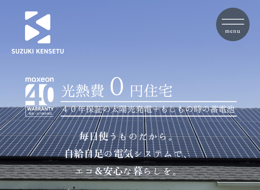 鈴木建設株式会社