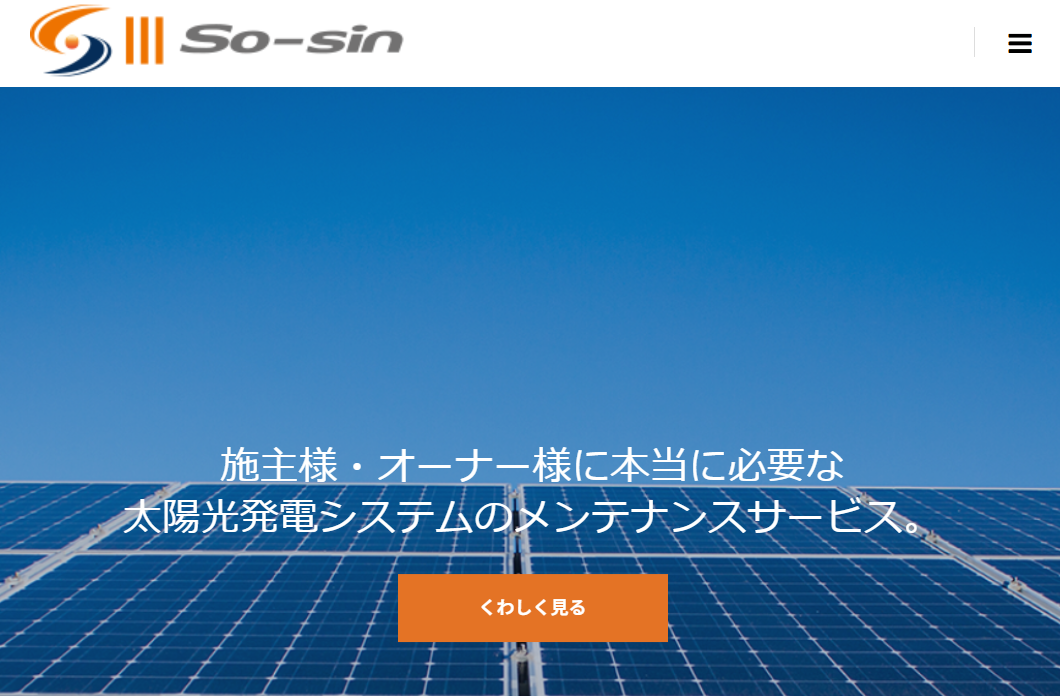 株式会社ソーシン電設