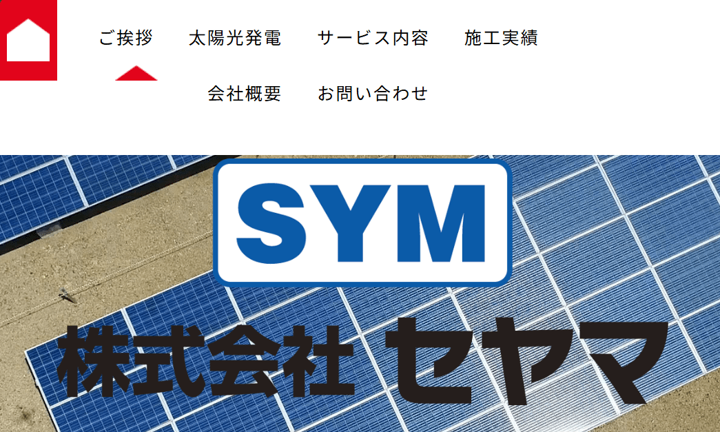 株式会社セヤマ