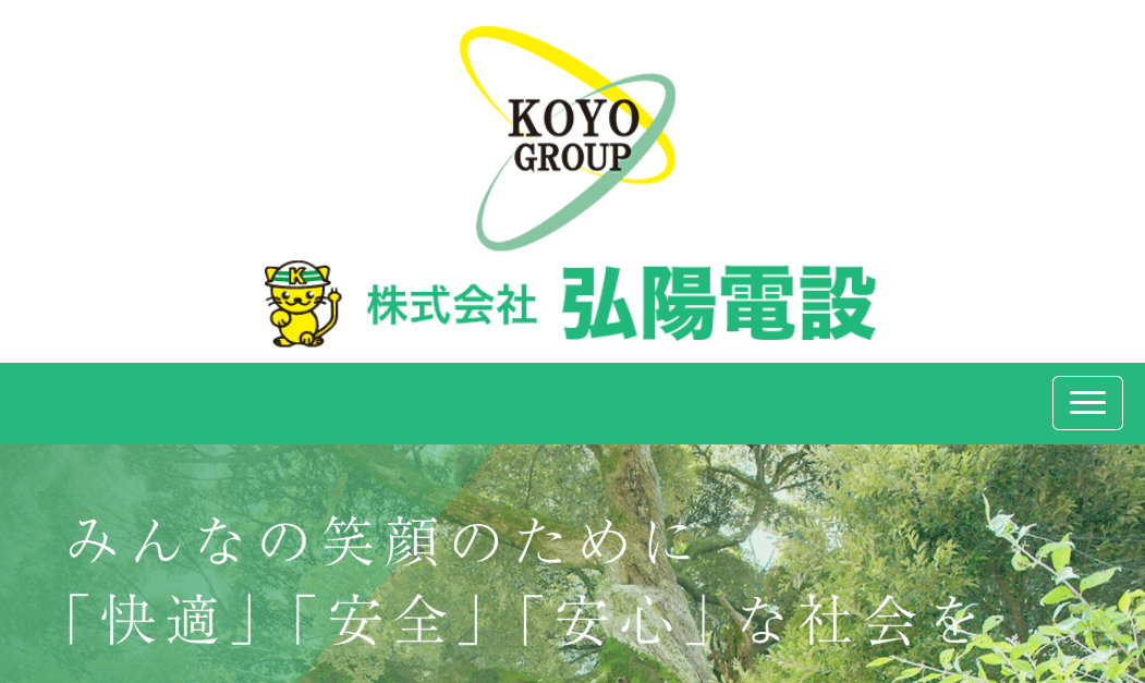 株式会社弘陽電設