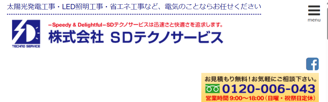 株式会社SDテクノサービス