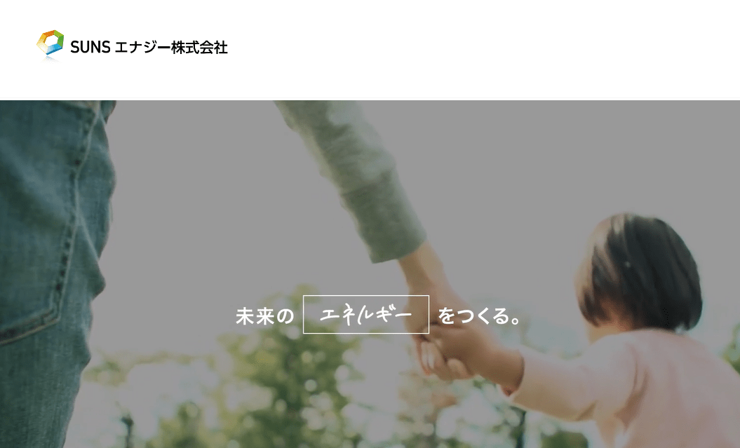 SUNSエナジー株式会社
