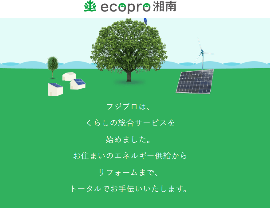 株式会社ecopro湘南