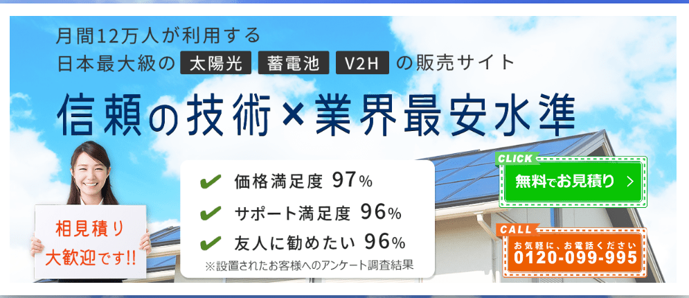株式会社ゼロホーム