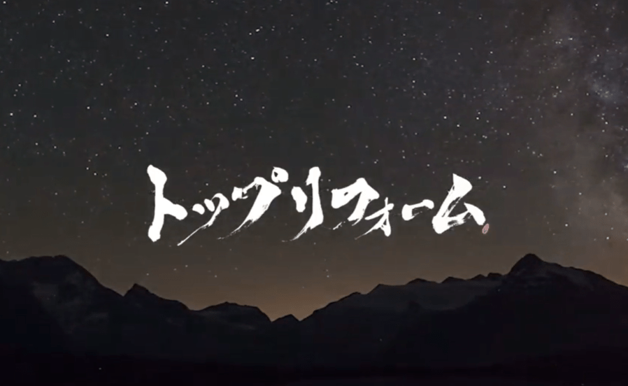 株式会社トップリフォーム