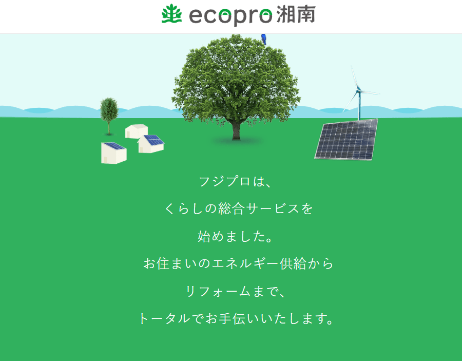 ecopro湘南