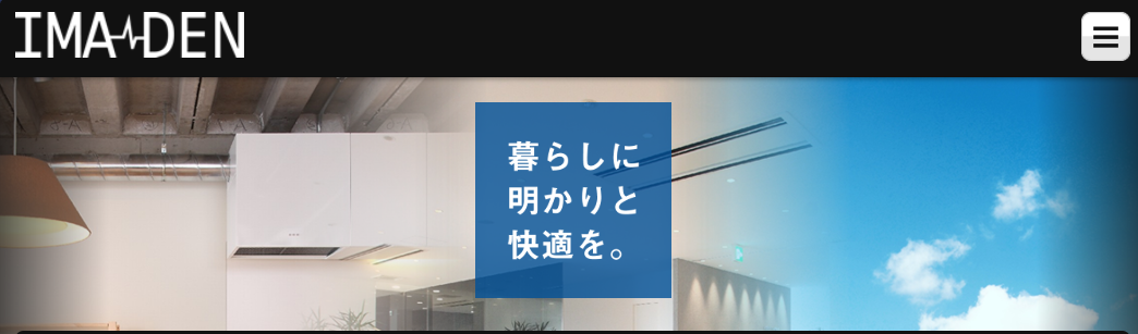 株式会社イマデン