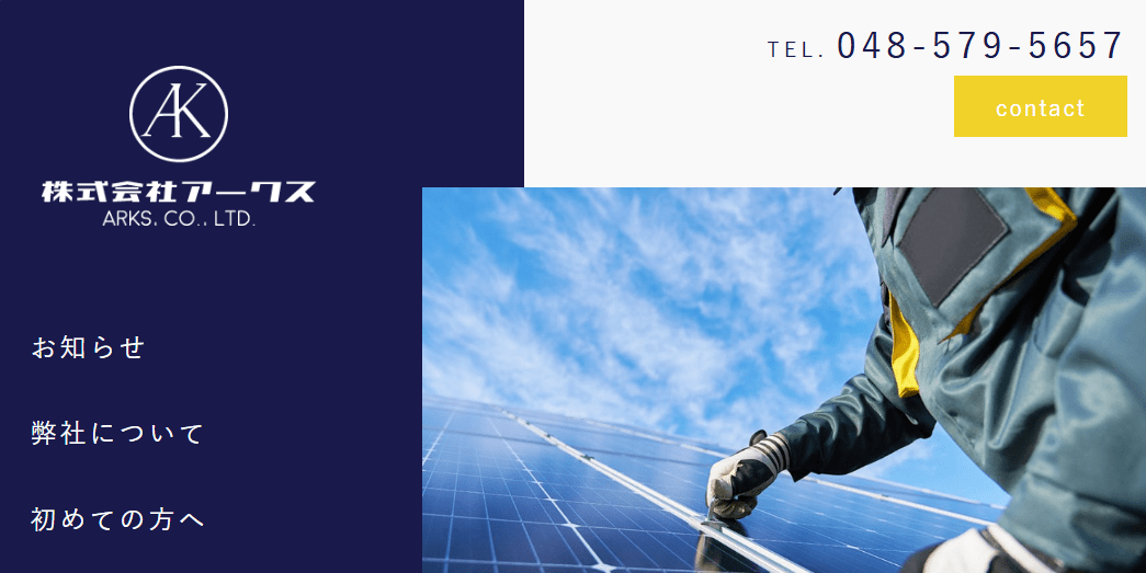 株式会社アークス