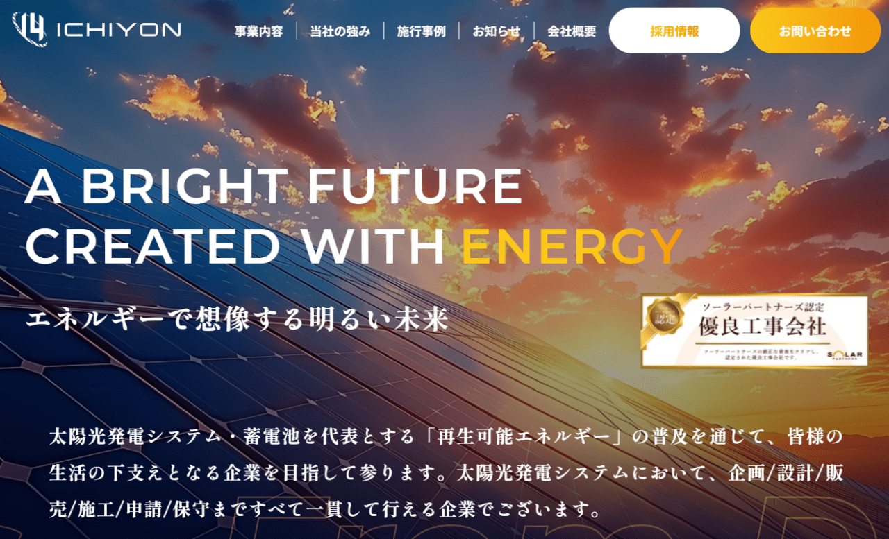 株式会社14 -イチヨン-