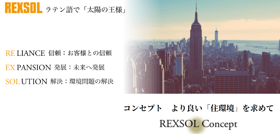 株式会社レクソル(鎌ケ谷市対応)