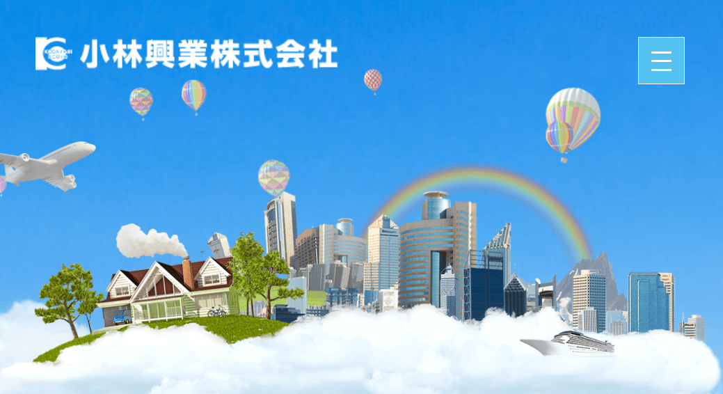 小林興業株式会社 足利支所