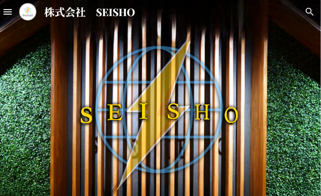 株式会社SEISHO