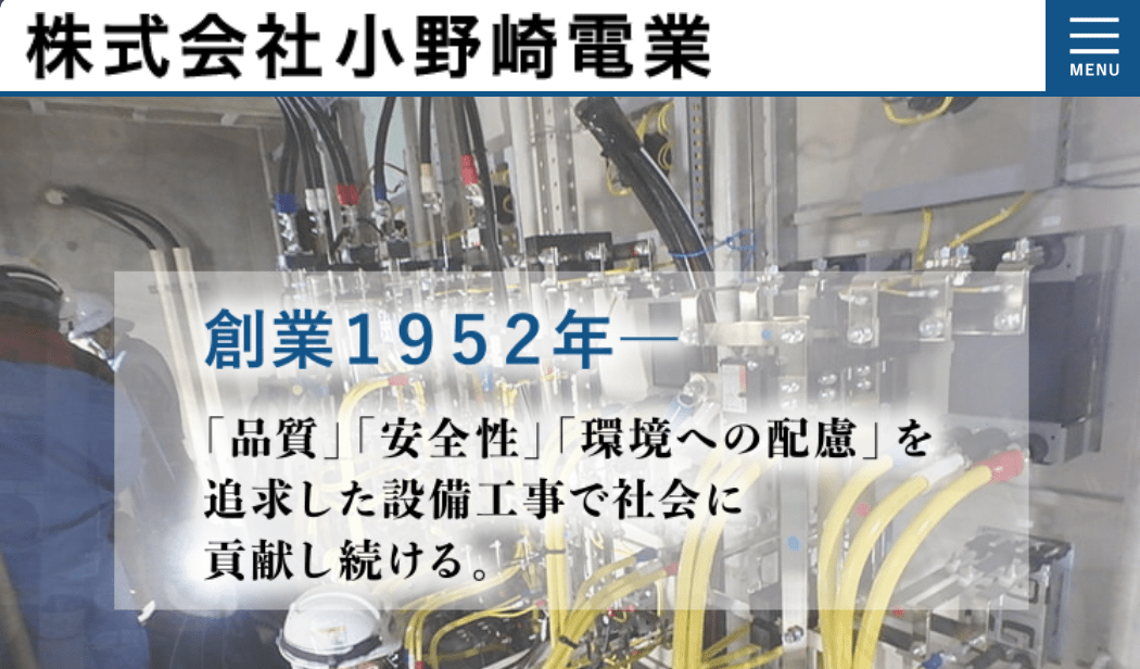 株式会社小野崎電業