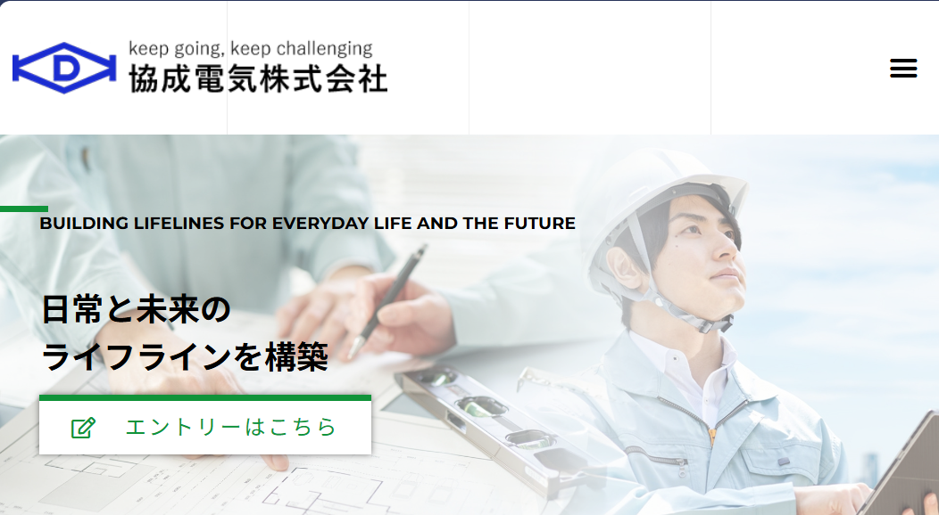 協成電気株式会社