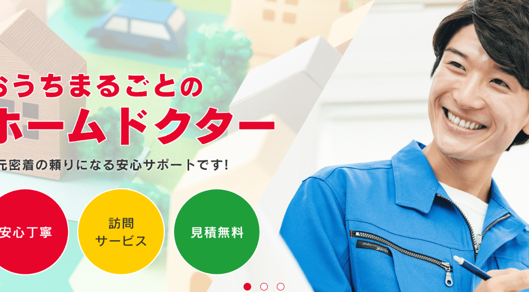 有限会社石野電気柿生店