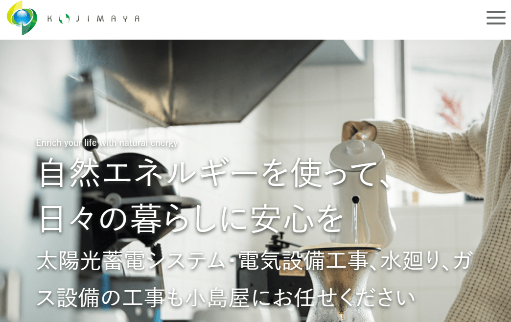 有限会社小島屋