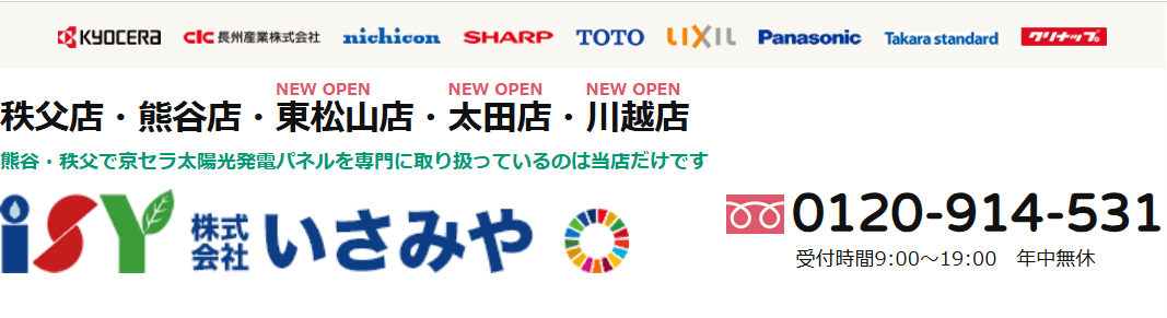 株式会社いさみや