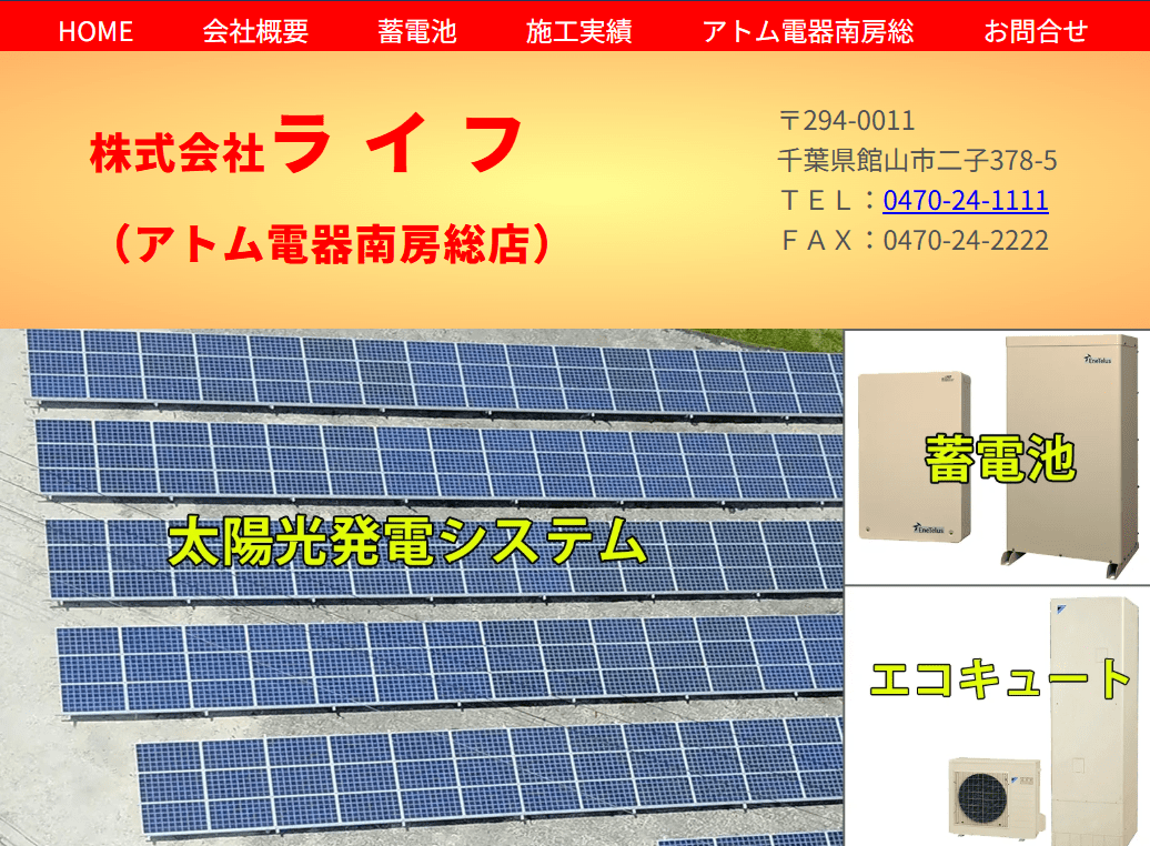 株式会社ライフ