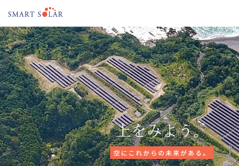 スマートソーラー株式会社