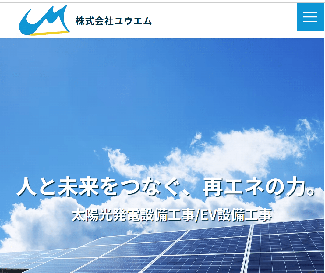 株式会社ユウエム