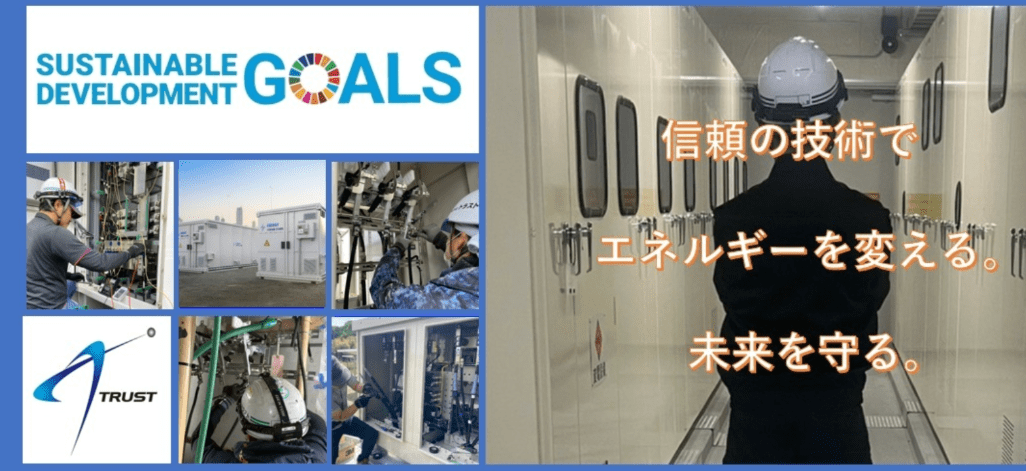 株式会社トラスト