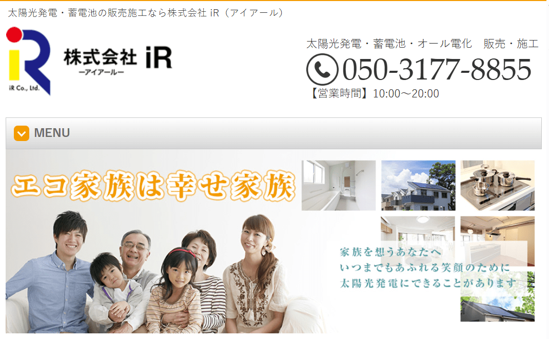 株式会社iR(アイアール)