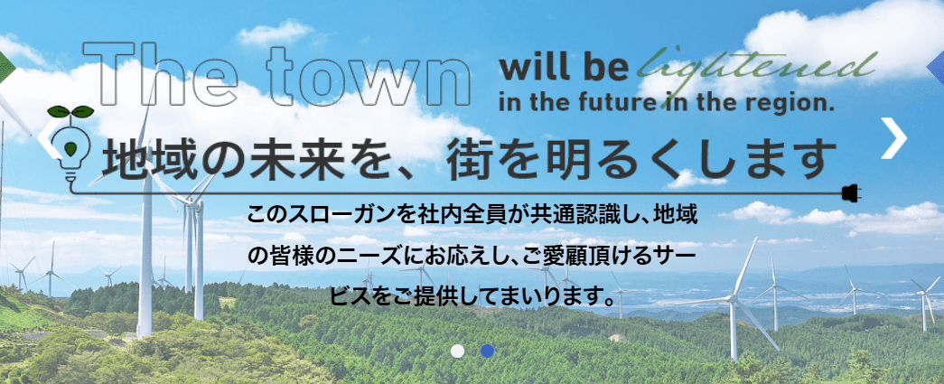株式会社井川電気工業