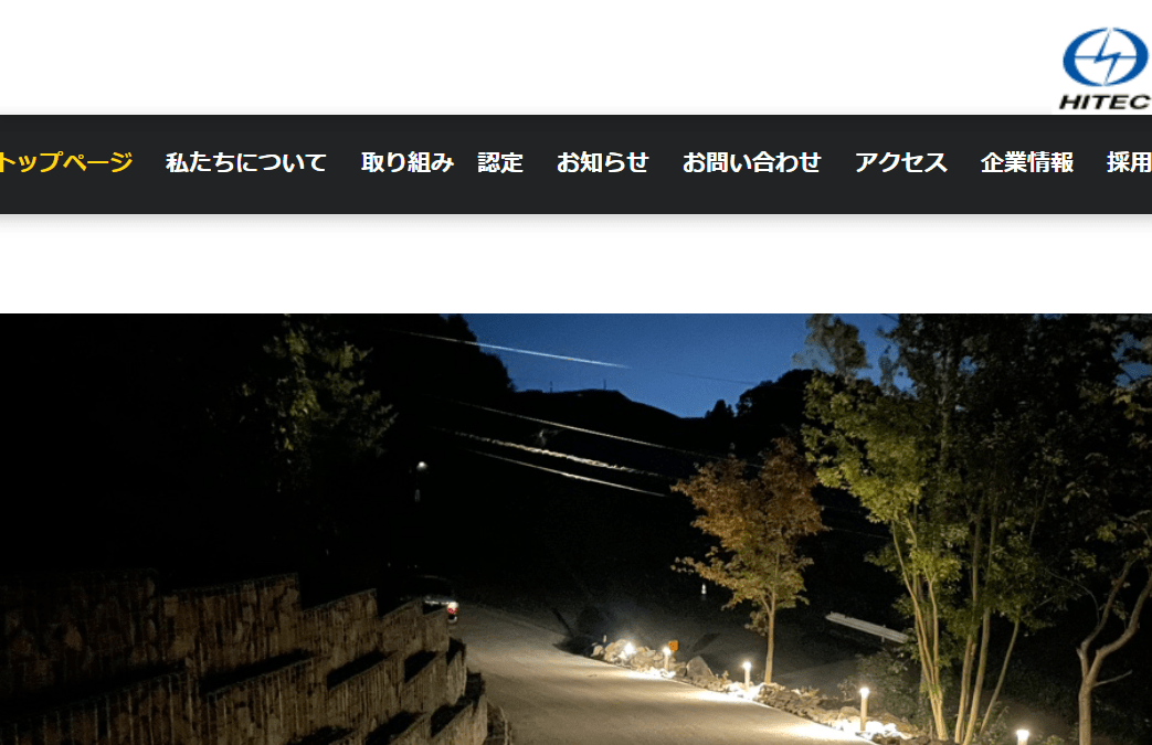 株式会社HITEC