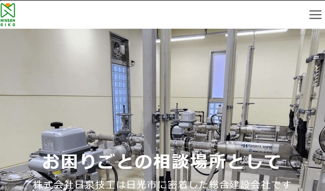 株式会社日泉技工