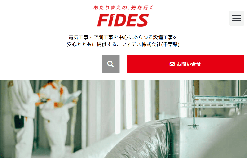 フィデス株式会社