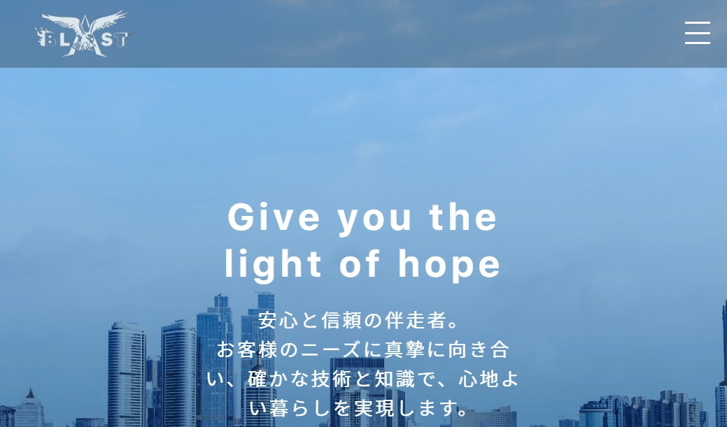ブラスト株式会社