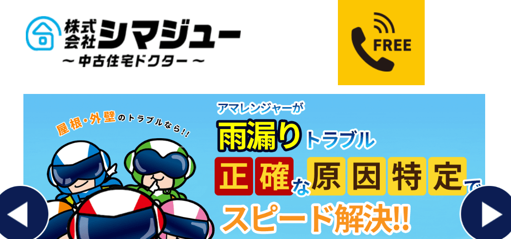 株式会社シマジュー