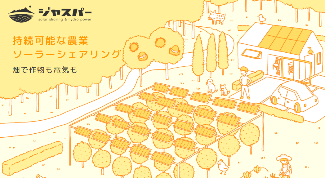 株式会社ジャスパー