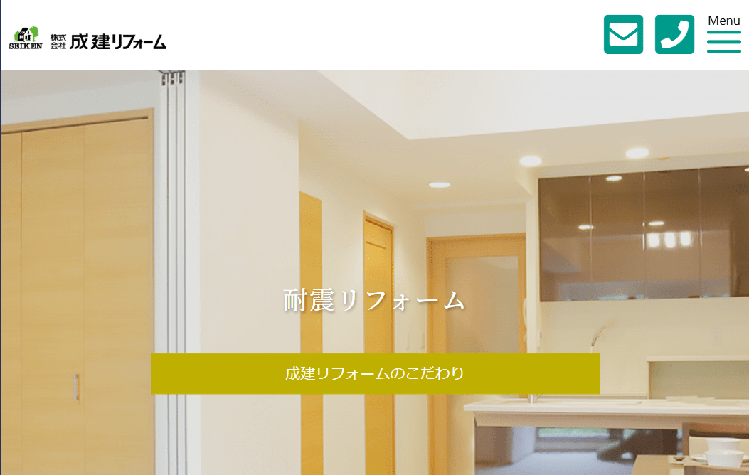 株式会社成建リフォーム