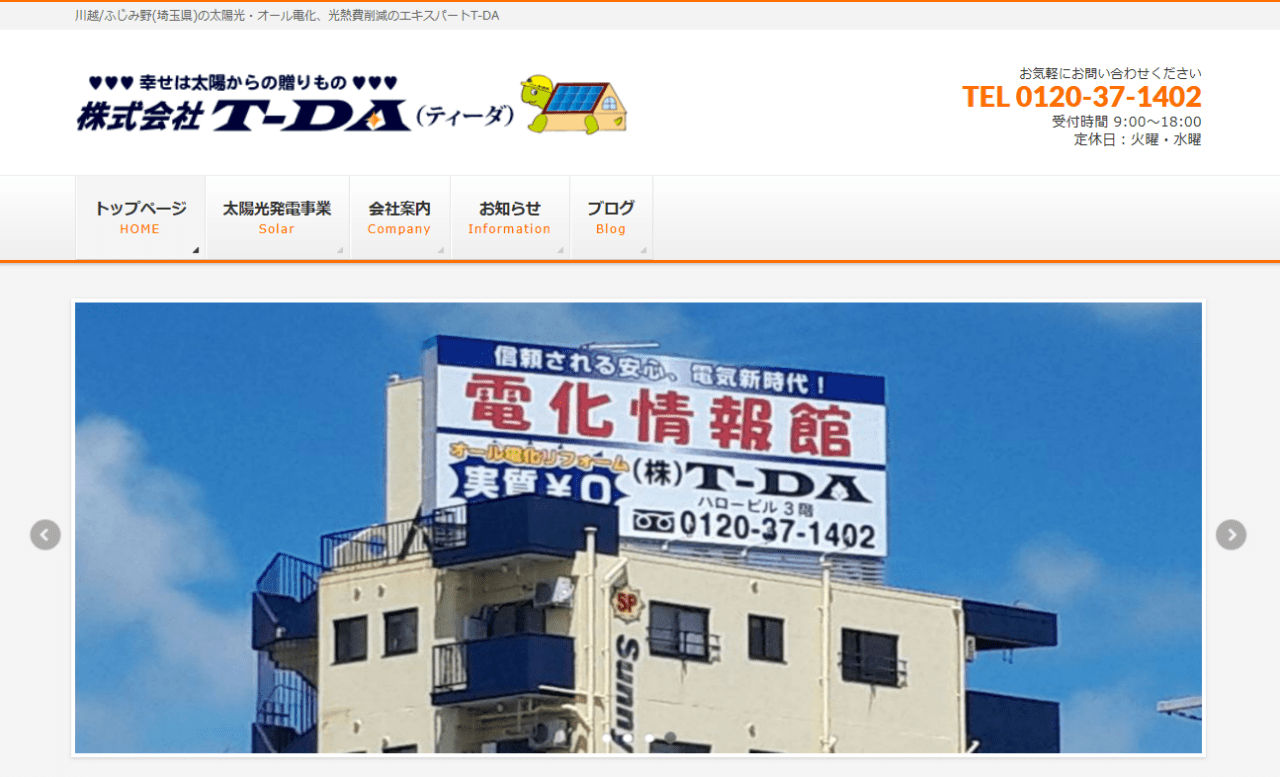 株式会社 T-DA (ティーダ)