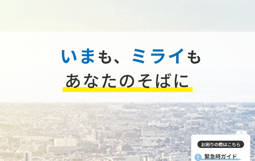 ミライフ下野店