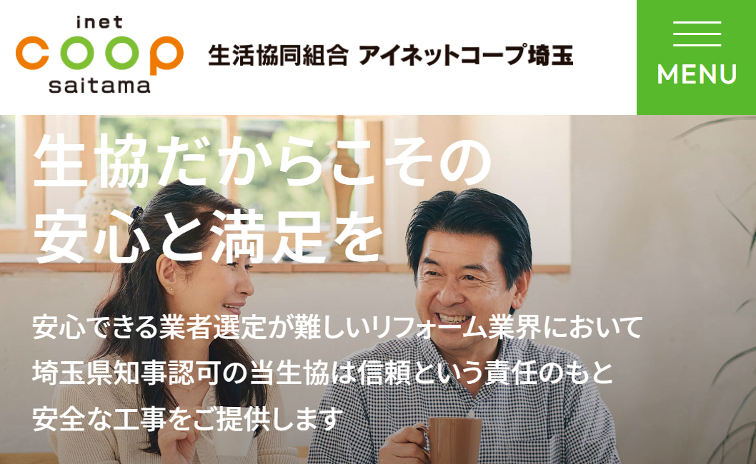 アイネットコープ埼玉